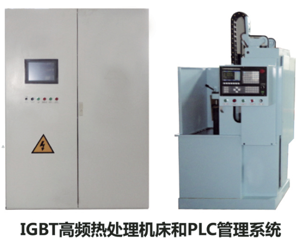 超頻和工頻透熱、淬火、回火